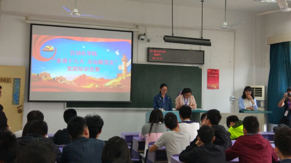 1492480305740404.jpg 党团知识竞赛2.jpg